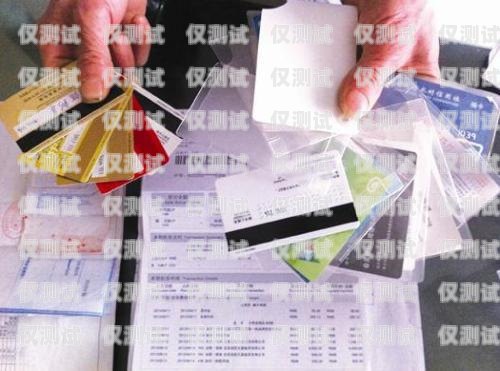 電銷卡購買可以郵寄嗎？了解最新規定和注意事項電銷卡購買可以郵寄嗎現在多少錢