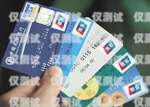 電銷卡購買可以郵寄嗎？了解最新規定和注意事項電銷卡購買可以郵寄嗎現在多少錢