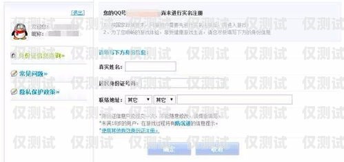 電銷卡為什么要二次實名？電銷卡為什么要二次實名認證