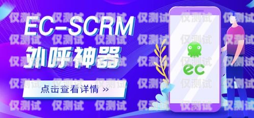 四川電銷卡外呼系統，提升銷售效率的利器？電銷外呼系統成都
