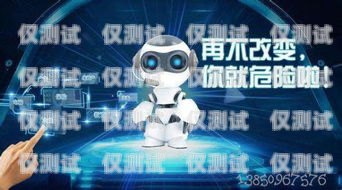 揭秘澳洲電話機器人，真的能取代人類嗎？澳洲10qq機器人