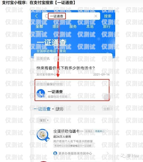 如何查詢自己名下的電銷卡電銷卡怎么查自己名下的銀行卡