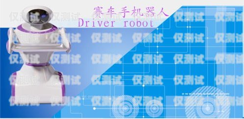 加盟保定電銷機器人，開啟財富之門保定電銷機器人加盟電話號碼