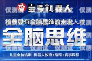 加盟保定電銷機器人，開啟財富之門保定電銷機器人加盟電話號碼