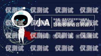 黑龍江電話機(jī)器人外包招聘，開啟智能客服新時(shí)代黑龍江電話機(jī)器人外包招聘公告
