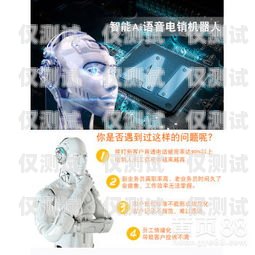 保定電銷機器人——開啟智能銷售新時代保定電銷機器人招商電話