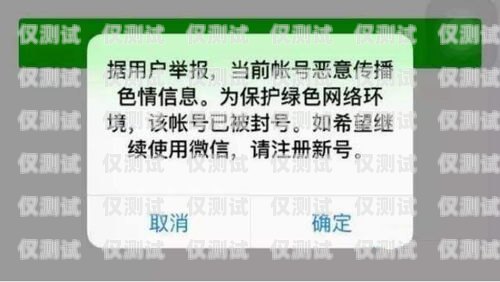 中國(guó)大陸不封號(hào)電銷卡，合法合規(guī)的銷售利器中國(guó)大陸不封號(hào)電銷卡是真的嗎