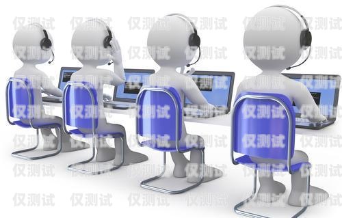 廈門電銷外呼系統運營商，助力企業提升銷售效率的關鍵廈門電銷團隊外包