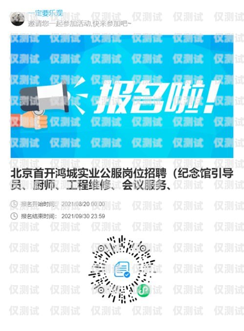 紹興語音外呼系統招聘網，為您提供優質的就業機會紹興語音外呼系統招聘網站