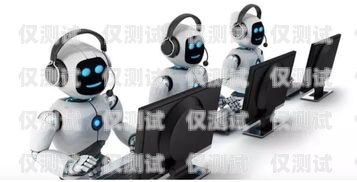 探尋正規電銷機器人廠家的奧秘正規電銷機器人廠家有哪些