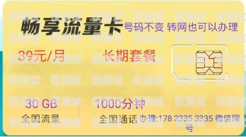 深圳嘉興電銷(xiāo)卡——助力企業(yè)高效營(yíng)銷(xiāo)的利器深圳嘉興電銷(xiāo)卡怎么注銷(xiāo)