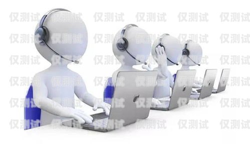北京電話機器人外呼系統，提升客戶服務與銷售效率的利器北京電話機器人外呼系統有哪些