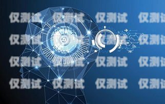 在當(dāng)今數(shù)字化時(shí)代，電銷機(jī)器人已經(jīng)成為許多企業(yè)提高銷售效率和客戶服務(wù)質(zhì)量的重要工具。如果你是金山區(qū)的企業(yè)主或銷售從業(yè)者，想要了解金山區(qū)電銷機(jī)器人店鋪的位置，那么你來(lái)對(duì)地方了！本文將為你提供一些尋找金山區(qū)電銷機(jī)器人店鋪的建議和信息。金山區(qū)電銷機(jī)器人店鋪在哪里啊