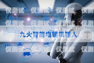 在當(dāng)今數(shù)字化時(shí)代，電銷機(jī)器人已經(jīng)成為許多企業(yè)提高銷售效率和客戶服務(wù)質(zhì)量的重要工具。如果你是金山區(qū)的企業(yè)主或銷售從業(yè)者，想要了解金山區(qū)電銷機(jī)器人店鋪的位置，那么你來(lái)對(duì)地方了！本文將為你提供一些尋找金山區(qū)電銷機(jī)器人店鋪的建議和信息。金山區(qū)電銷機(jī)器人店鋪在哪里啊