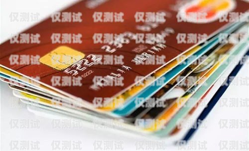 巴彥淖爾電銷專用卡是一種專門為電銷行業設計的電話卡，它具有以下特點，巴彥淖爾電銷專用卡怎么用啊