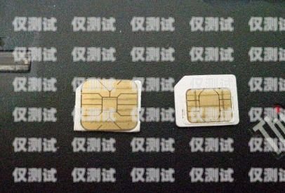 探秘海航電銷卡，用途廣泛的通信工具海航電銷卡適合干什么用的
