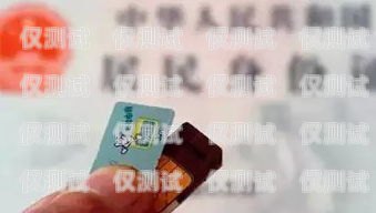 山西電銷手機卡——合法合規(guī)的通訊選擇山西電銷手機卡詐騙案例