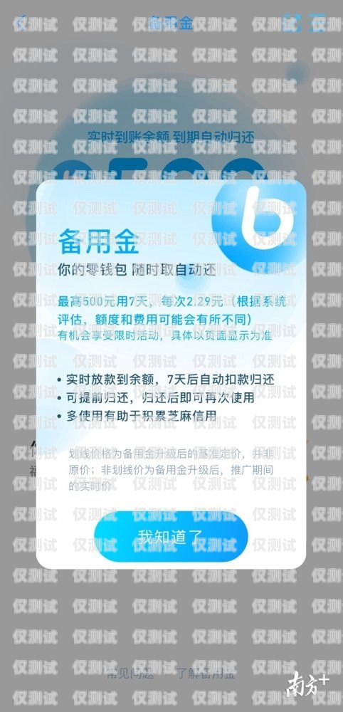 信用卡備用金電銷客服，金融服務的橋梁信用卡備用金電銷客服好做嗎