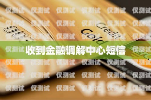 信用卡備用金電銷客服，金融服務的橋梁信用卡備用金電銷客服好做嗎