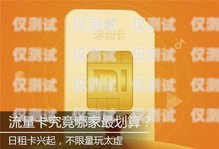長(zhǎng)沙電銷(xiāo)專(zhuān)用手機(jī)卡套餐推薦長(zhǎng)沙電銷(xiāo)專(zhuān)用手機(jī)卡套餐價(jià)格