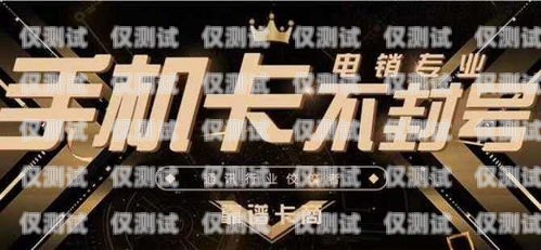 高頻電銷卡的最新動態(tài)與趨勢高頻電銷卡最新消息查詢