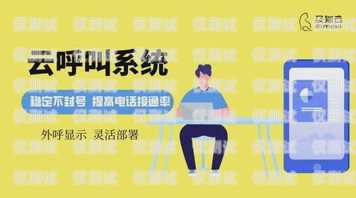 電銷卡防封軟件大揭秘，好用的軟件推薦與使用指南電銷卡防封軟件有哪些好用的