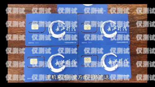 電銷卡用什么電話卡好？電銷卡用什么電話卡好用