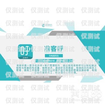 合肥數(shù)企云外呼系統(tǒng)，提升客戶服務(wù)與銷售效率的創(chuàng)新解決方案合肥數(shù)云網(wǎng)絡(luò)科技有限公司