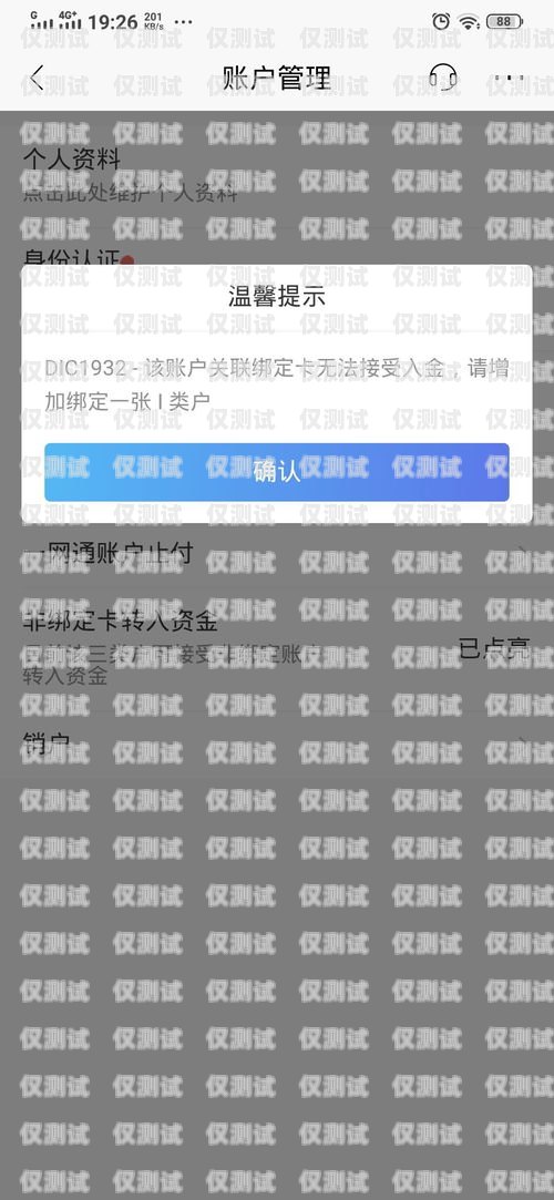 電銷卡怎么在網上銷戶電銷卡怎么在網上銷戶啊