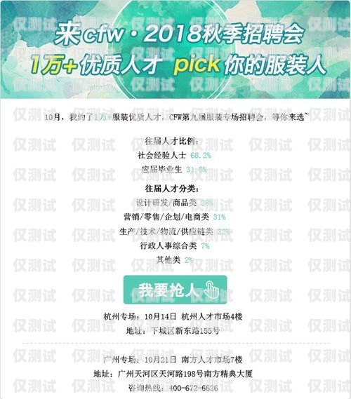 濟(jì)南外呼系統(tǒng)招聘，開(kāi)啟你的職業(yè)新篇章濟(jì)南做外呼系統(tǒng)招聘
