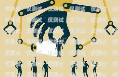 在當今競爭激烈的市場環境中，電銷機器人已經成為企業提高銷售效率和客戶滿意度的重要工具。泉州作為一個經濟發達的城市，電銷機器人市場也日益活躍。然而，面對眾多的電銷機器人供應商，如何選擇一家好做的電銷機器人成為了許多企業關注的焦點。本文將從以下幾個方面為您介紹如何選擇泉州電銷機器人，并分析哪家好做。泉州電銷機器人哪家好做些