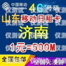 電銷(xiāo)卡 9 元月租，性?xún)r(jià)比之選電銷(xiāo)卡9元月租多少錢(qián)