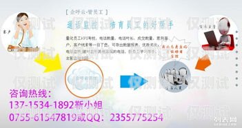 梁山電話外呼營銷系統(tǒng)，提升銷售效率的利器電話外呼營銷系統(tǒng)合法嗎