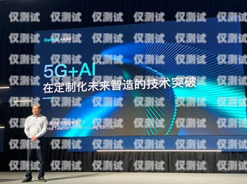 重慶 AI 外呼系統公司，創新引領未來通訊重慶外呼系統包月