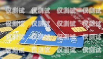 專業與熱情，貴州信用卡電銷電話客服的服務之道貴州信用卡電銷電話客服熱線