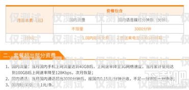 三大運(yùn)營(yíng)商電銷(xiāo)卡套餐大揭秘！電銷(xiāo)卡運(yùn)營(yíng)商有哪些?