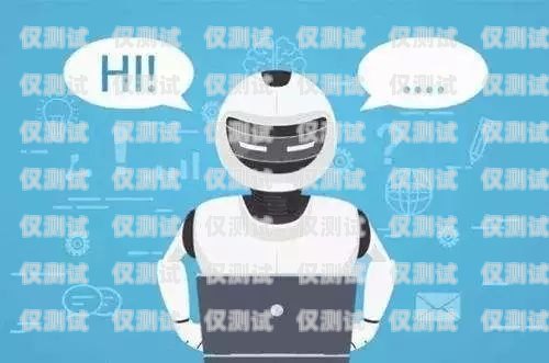 電話機器人，提升客戶服務的創新力量電話機器人排行榜前十名品牌