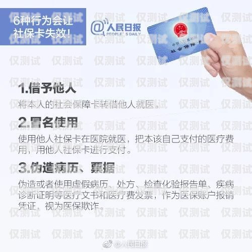 員工身份辦電銷卡，合規與風險并存員工身份辦電銷卡違法嗎