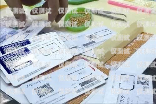 青島電銷專用手機(jī)卡靠譜青島電話卡套餐介紹