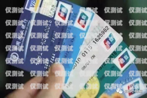 電銷卡不注銷的后果與風(fēng)險(xiǎn)公司辦的電銷卡不注銷怎么樣注銷呢