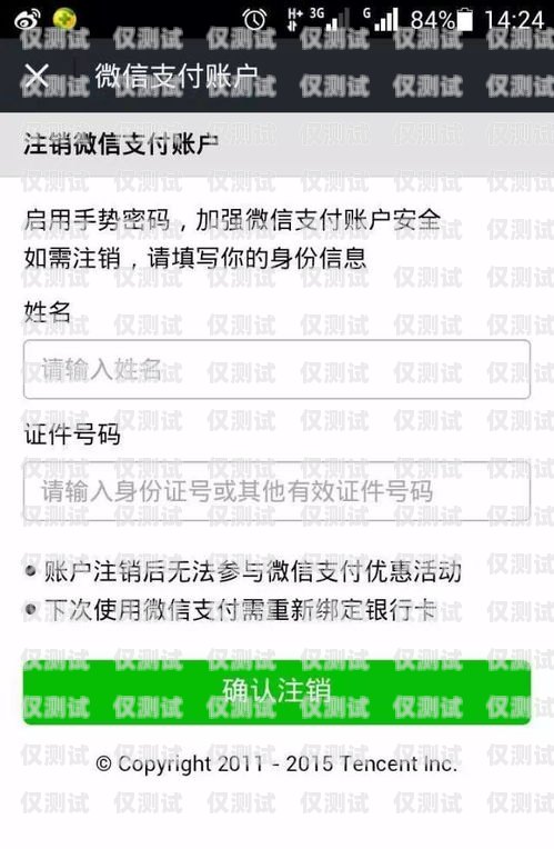電銷卡不注銷的后果與風(fēng)險(xiǎn)公司辦的電銷卡不注銷怎么樣注銷呢