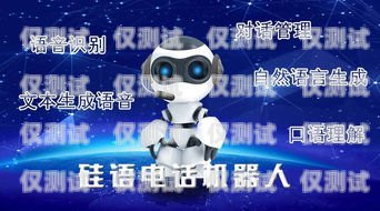 電話機器人——銷售領域的新革命？電話機器人銷售機器人怎么樣啊