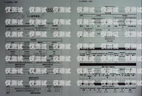 電銷卡與個人征信，影響與應對電銷卡會不會影響個人征信記錄