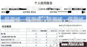 電銷卡與個人征信，影響與應對電銷卡會不會影響個人征信記錄