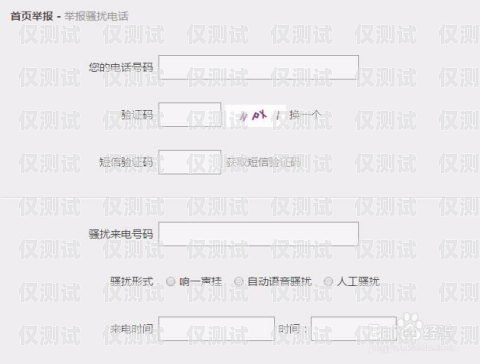 如何避免外呼系統(tǒng)成為騷擾電話的源頭外呼系統(tǒng)騷擾電話怎么舉報(bào)