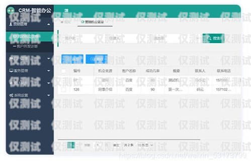安徽 crm 外呼系統(tǒng)多少錢安徽crm外呼系統(tǒng)多少錢一個