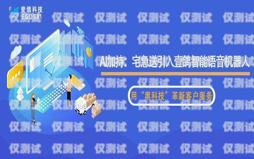 德州語音外呼系統，提升銷售與客戶服務的利器德州語言培訓中心