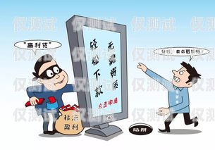 警惕！百分百電銷機(jī)器人詐騙電銷機(jī)器人騙局