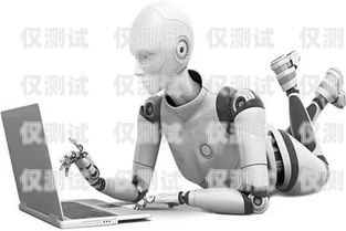 南昌人工智能打電話機器人，提升客戶服務的創新利器南昌人工智能打電話機器人怎么收費
