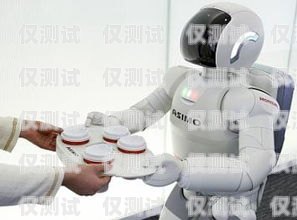 澄邁縣電銷機器人電話——高效營銷的新利器澄邁縣家電維修電話